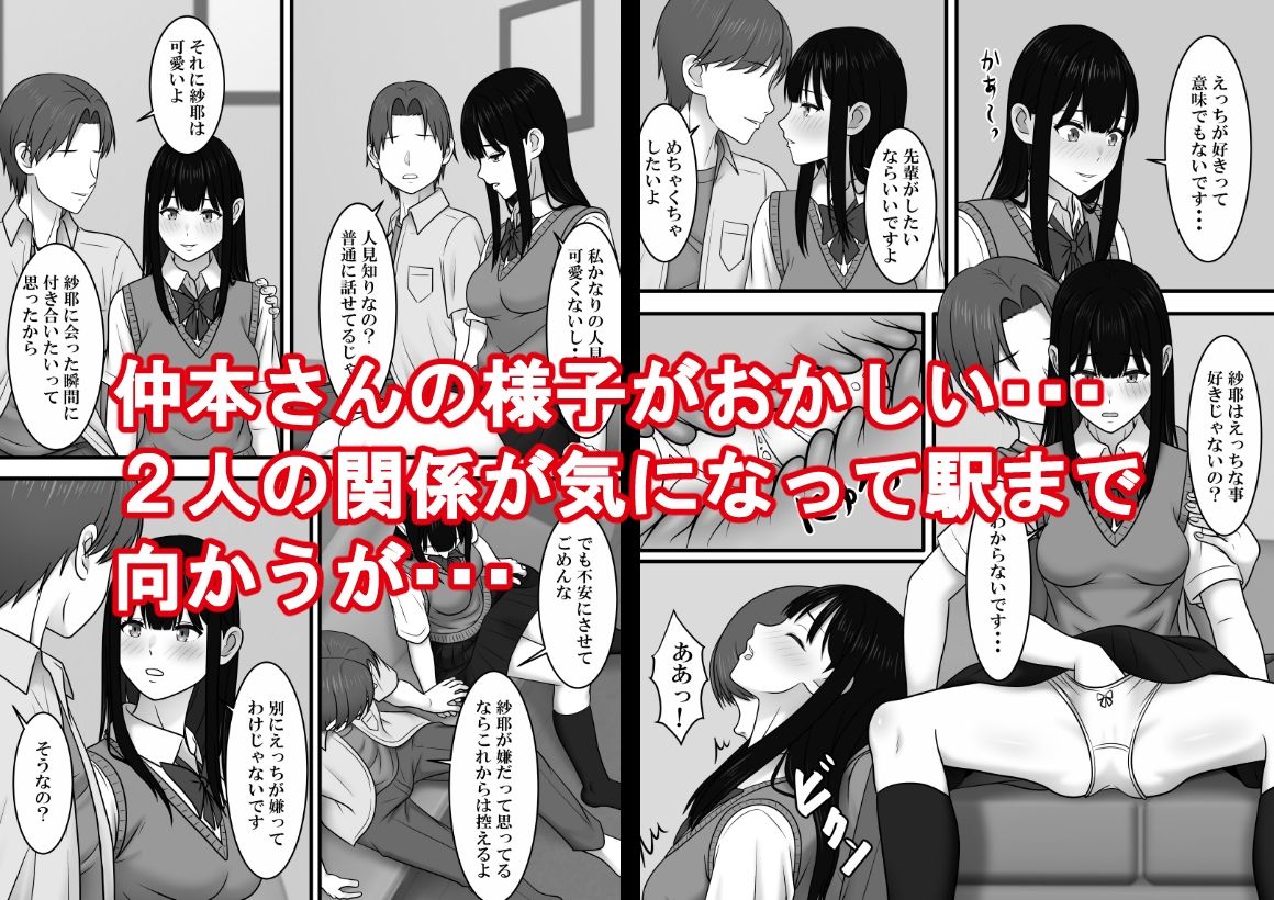 極度の人見知りの君の隣で サンプル5ページ目