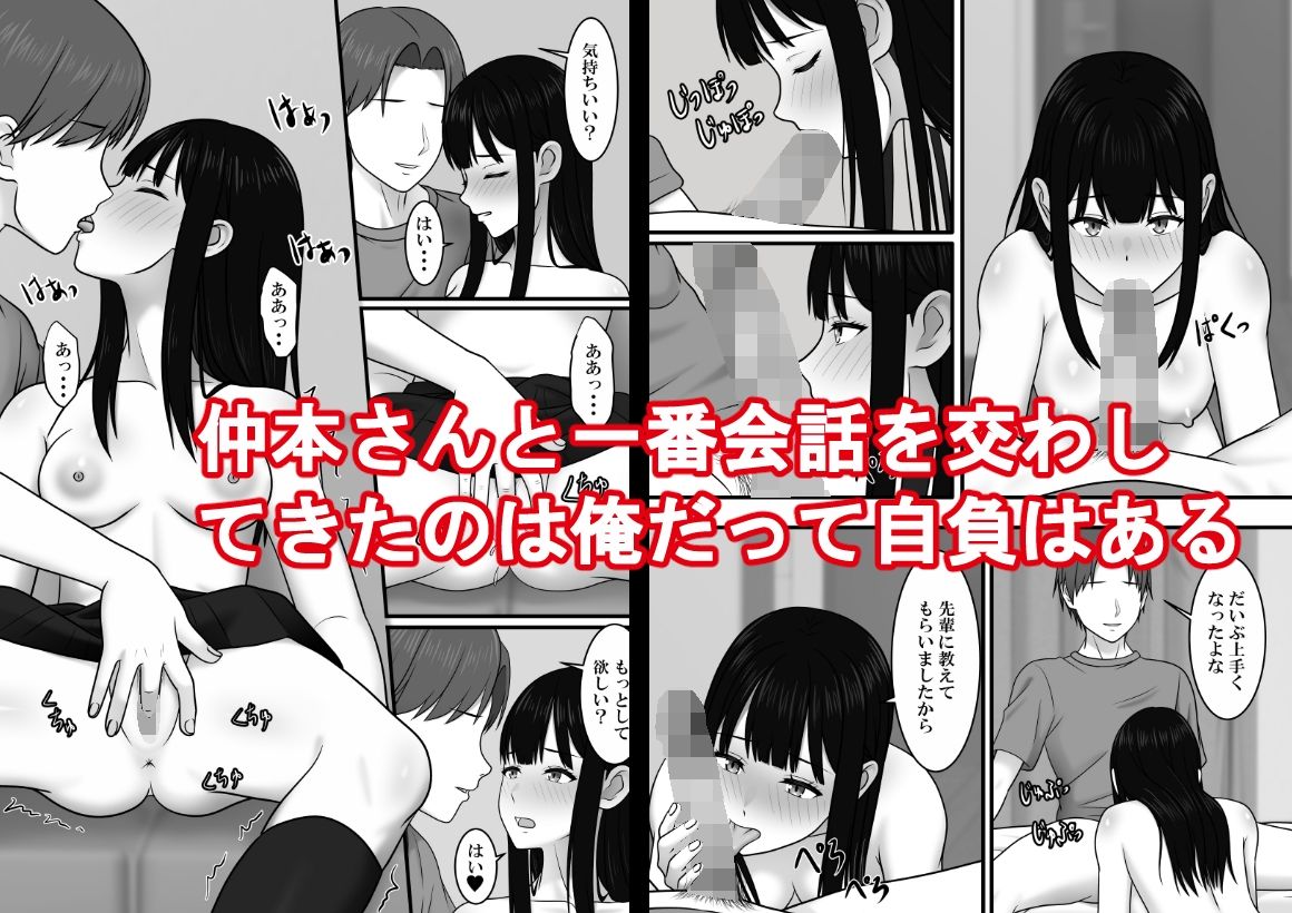 極度の人見知りの君の隣で サンプル6ページ目