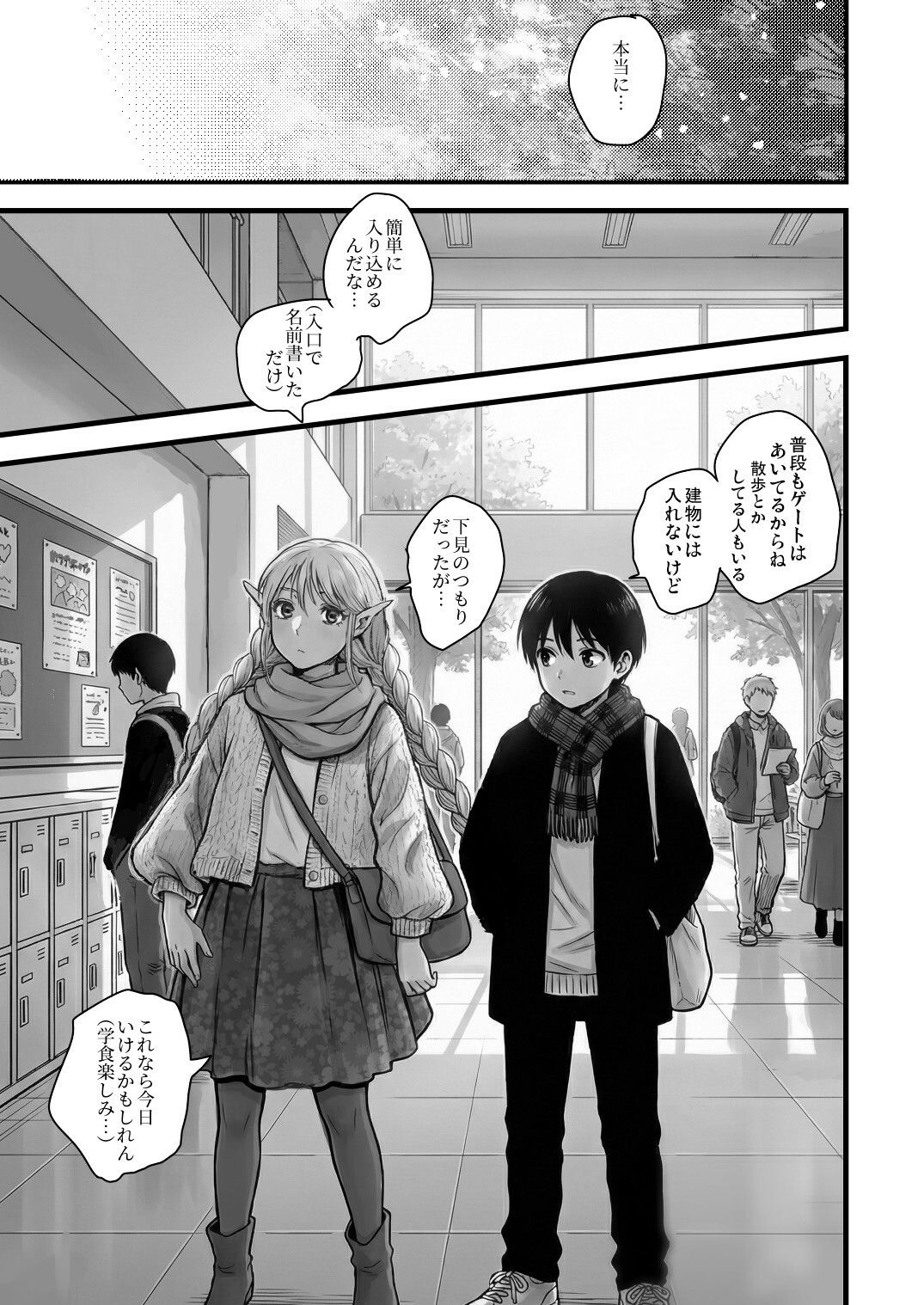 128歳のエルフがうちに転生してきた。Vol.4 BeforeDawn サンプル6ページ目
