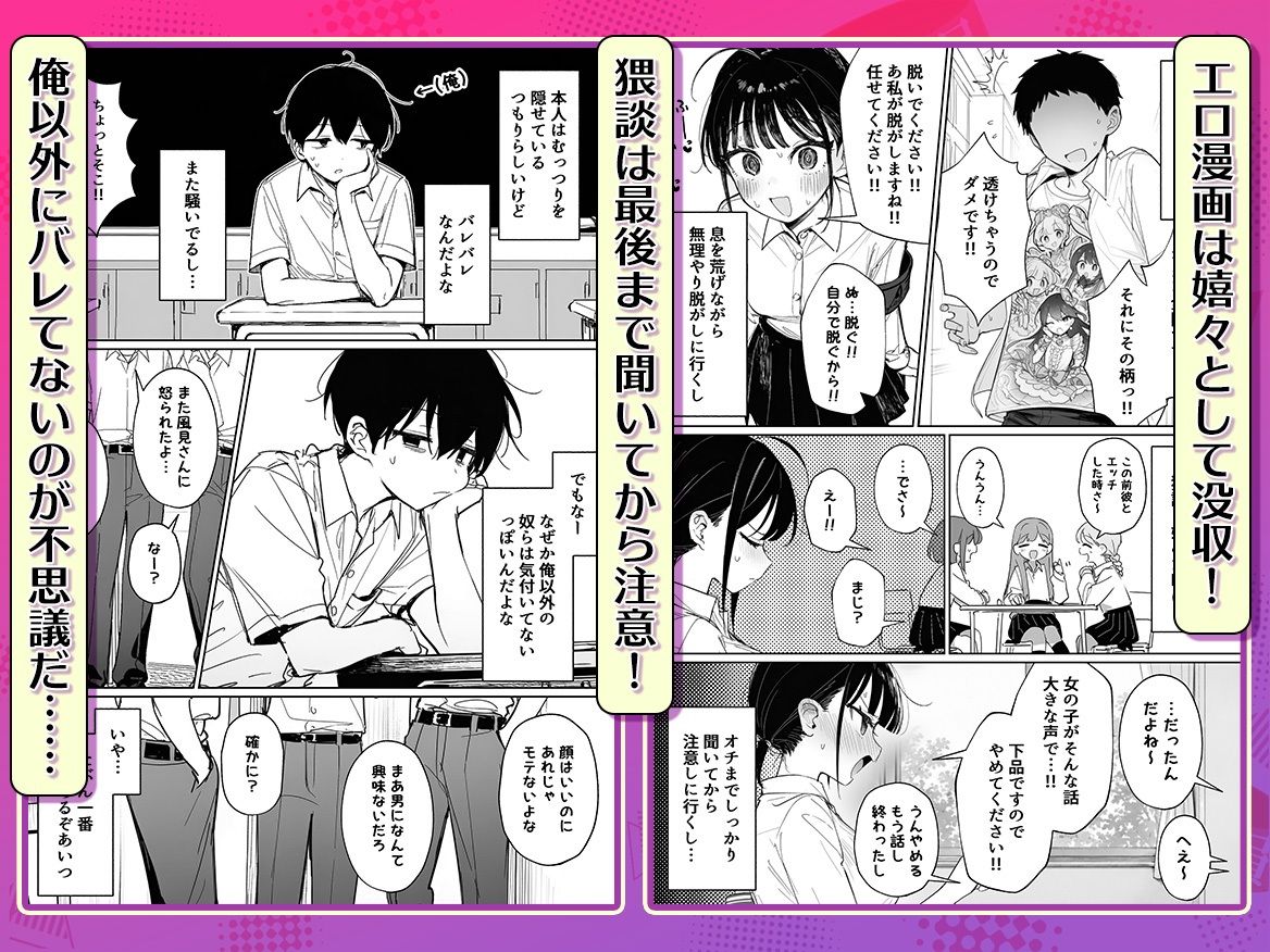 むっつり風紀委員に懇願されて中出しセックスしまくった話 サンプル2ページ目