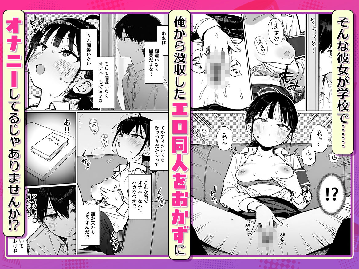 むっつり風紀委員に懇願されて中出しセックスしまくった話 サンプル3ページ目