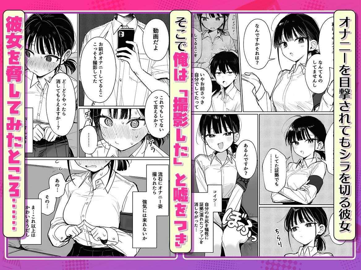 むっつり風紀委員に懇願されて中出しセックスしまくった話 サンプル4ページ目