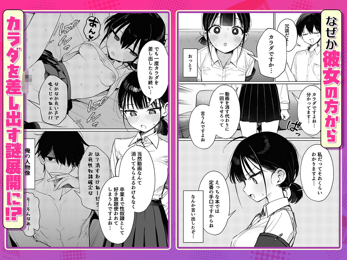 むっつり風紀委員に懇願されて中出しセックスしまくった話 サンプル5ページ目