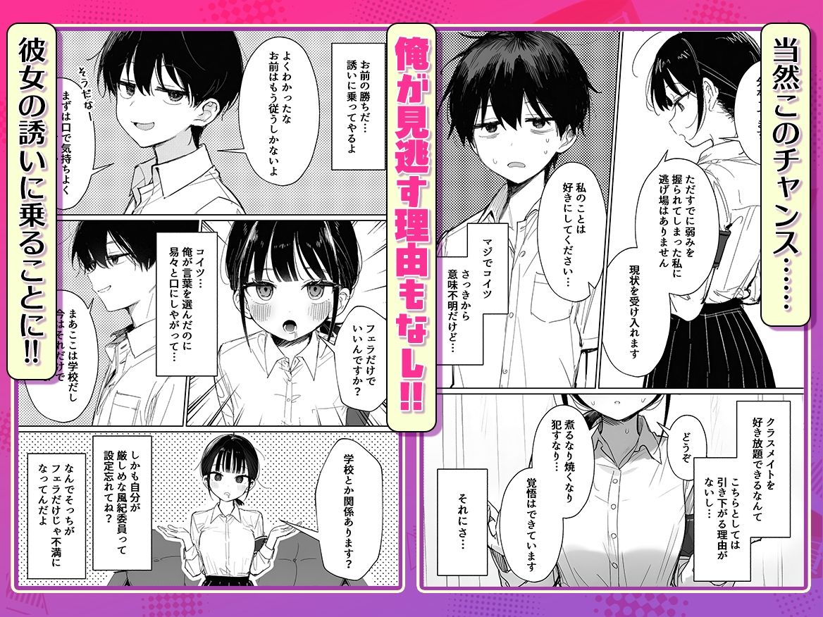 むっつり風紀委員に懇願されて中出しセックスしまくった話 サンプル6ページ目