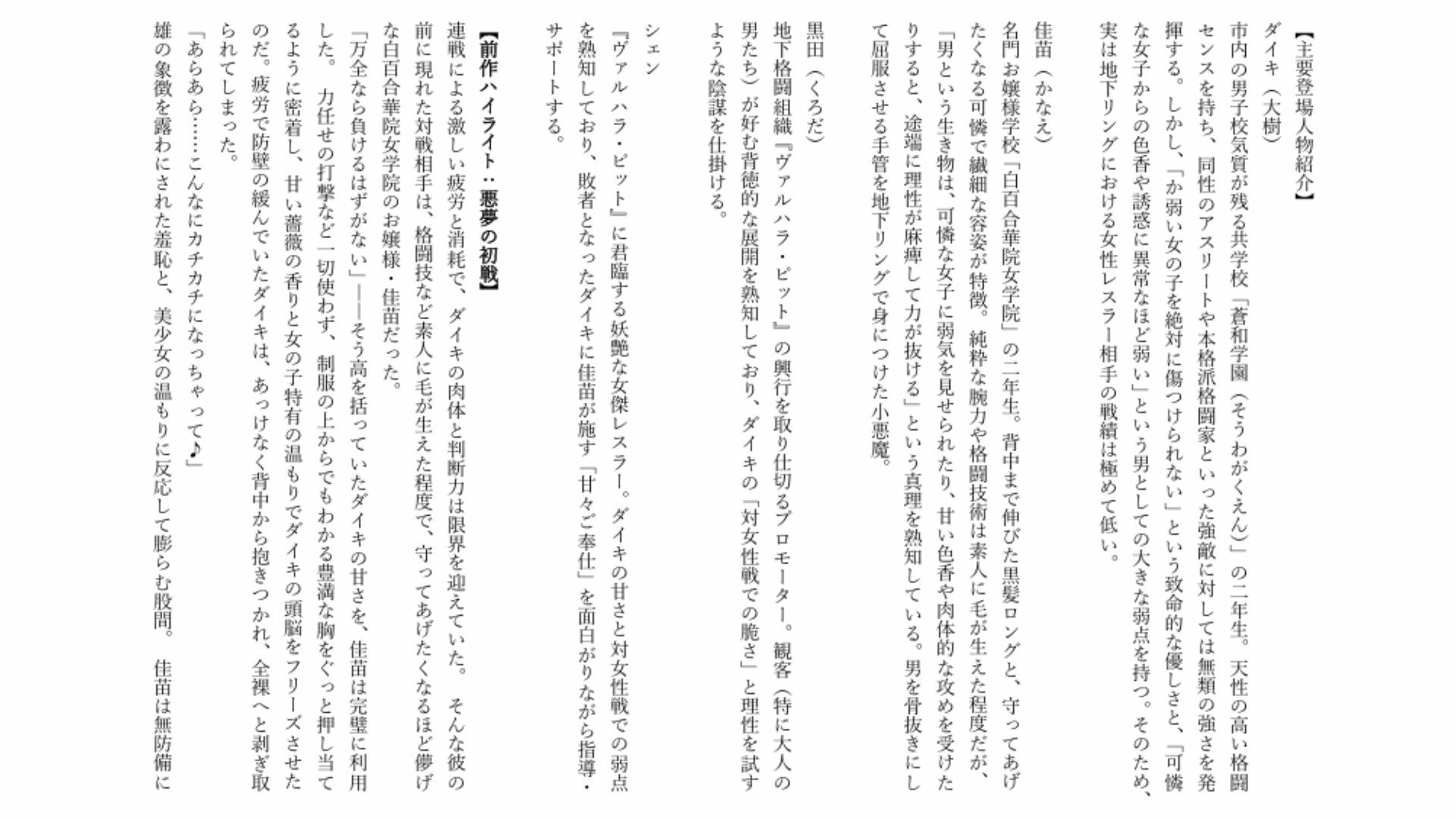 【男負け/リベンジ失敗】格上男子生徒、可憐なお嬢様に再戦惨敗〜全裸手コキ＆膝枕パフパフで再び骨抜きKO！控室のハンデお仕置き付き〜 サンプル1ページ目