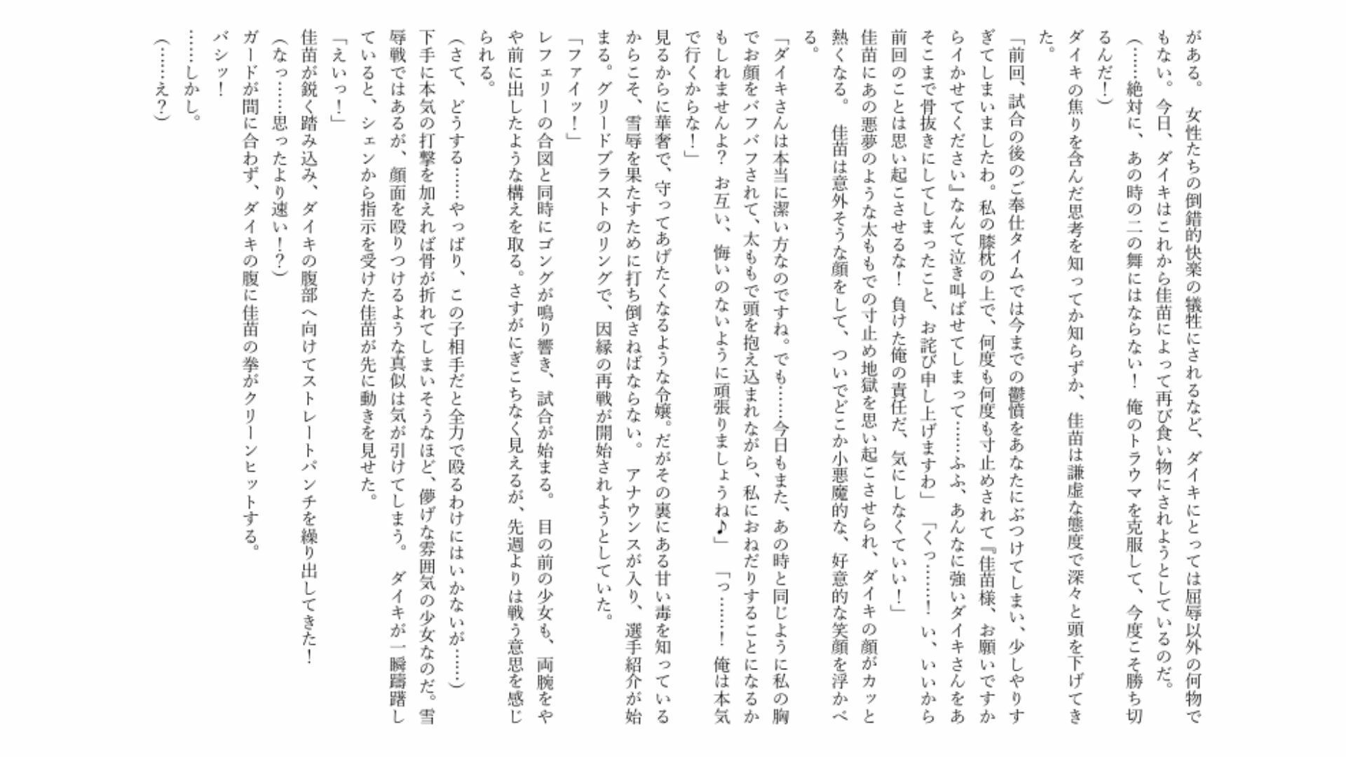 【男負け/リベンジ失敗】格上男子生徒、可憐なお嬢様に再戦惨敗〜全裸手コキ＆膝枕パフパフで再び骨抜きKO！控室のハンデお仕置き付き〜 サンプル4ページ目