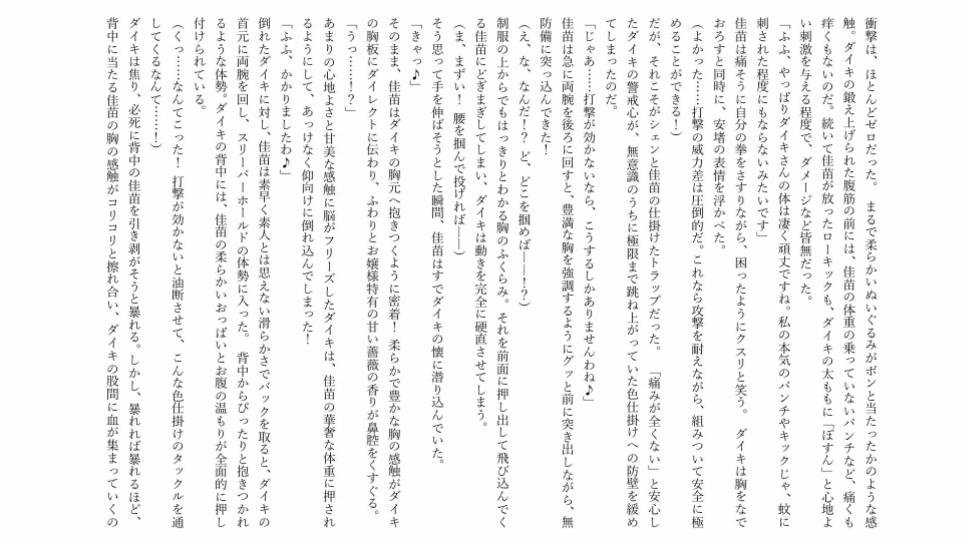 【男負け/リベンジ失敗】格上男子生徒、可憐なお嬢様に再戦惨敗〜全裸手コキ＆膝枕パフパフで再び骨抜きKO！控室のハンデお仕置き付き〜 サンプル5ページ目