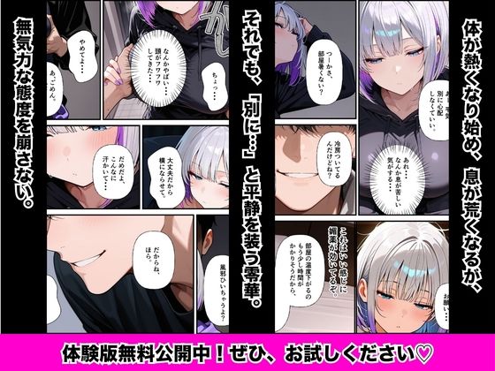 ダウナーギャルの先輩に媚薬を盛ったら無気力ボディが連続絶頂に堕ちた話 サンプル4ページ目