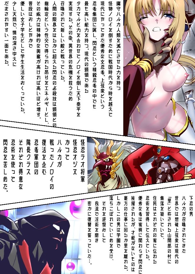 最弱忍者がレジェンド最強忍者を淫術で下剋上  禁呪乃二恋憎奸逆の術フルカラー版 サンプル1ページ目