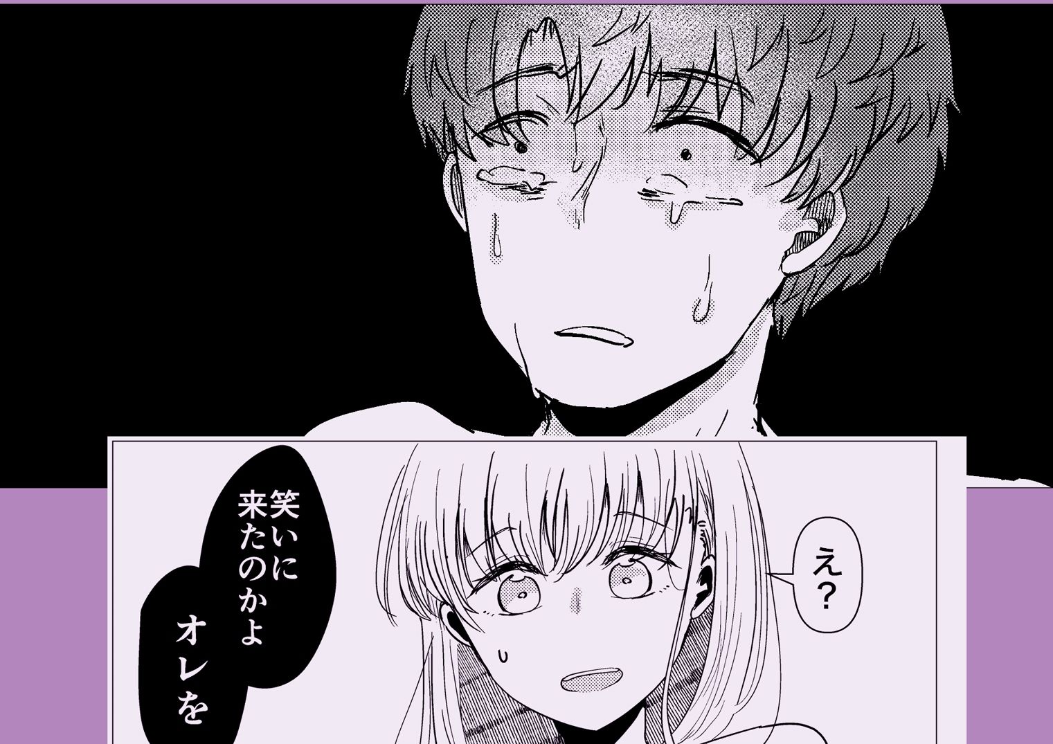 昔オレをバカにしてたあの子に命を救われたけどオレはトラウマだから放っておいてほしい サンプル7ページ目