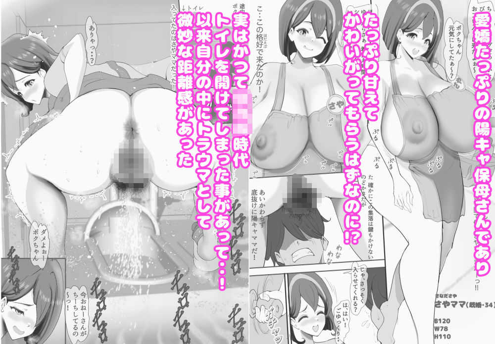 甘やかし上手なママさんとふたりでとろける時間 サンプル2ページ目
