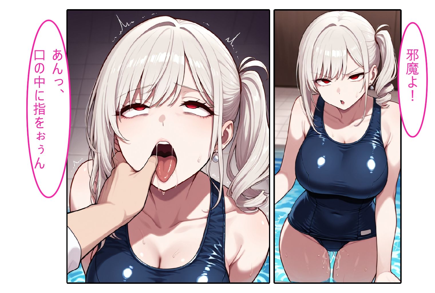 【白ギャル水着人妻】口が性感帯の性癖開放怪人【2コマまんが編】 サンプル2ページ目