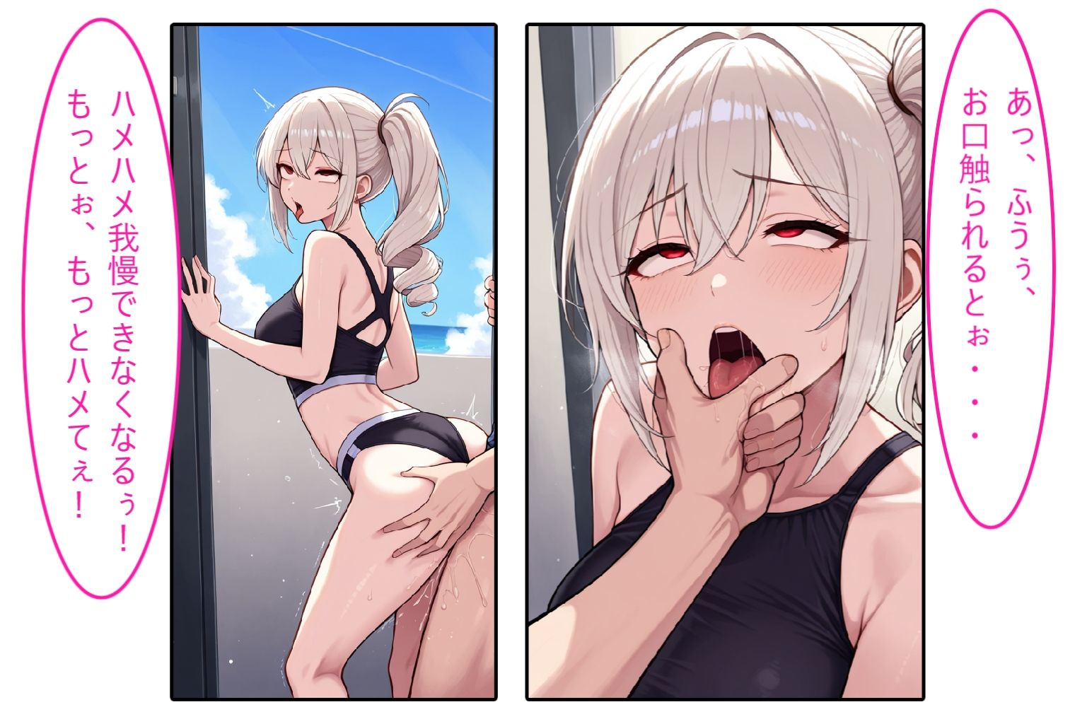 【白ギャル水着人妻】口が性感帯の性癖開放怪人【2コマまんが編】 サンプル4ページ目