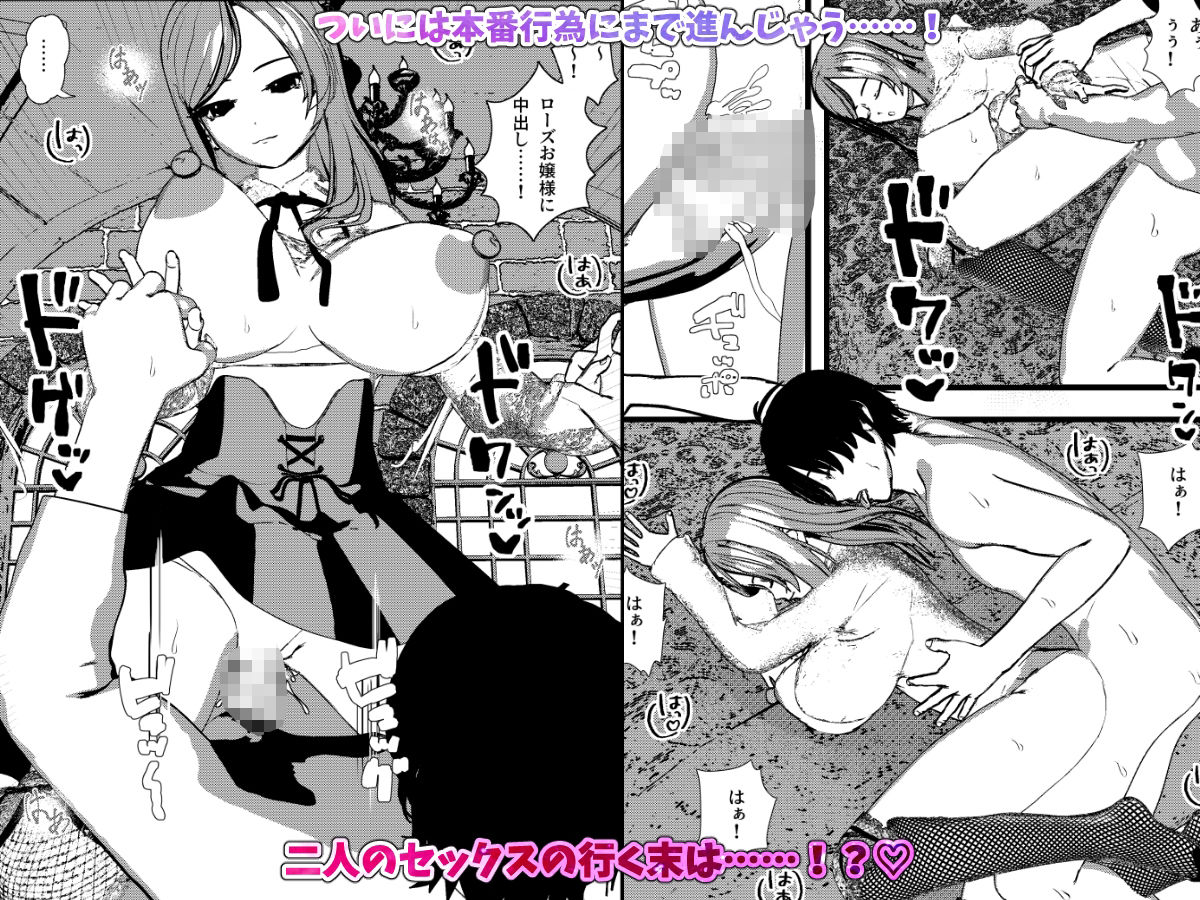 無表情クールなお嬢様は俺の事が大好きで献身的なSEXしてくれちゃうッ！ サンプル4ページ目