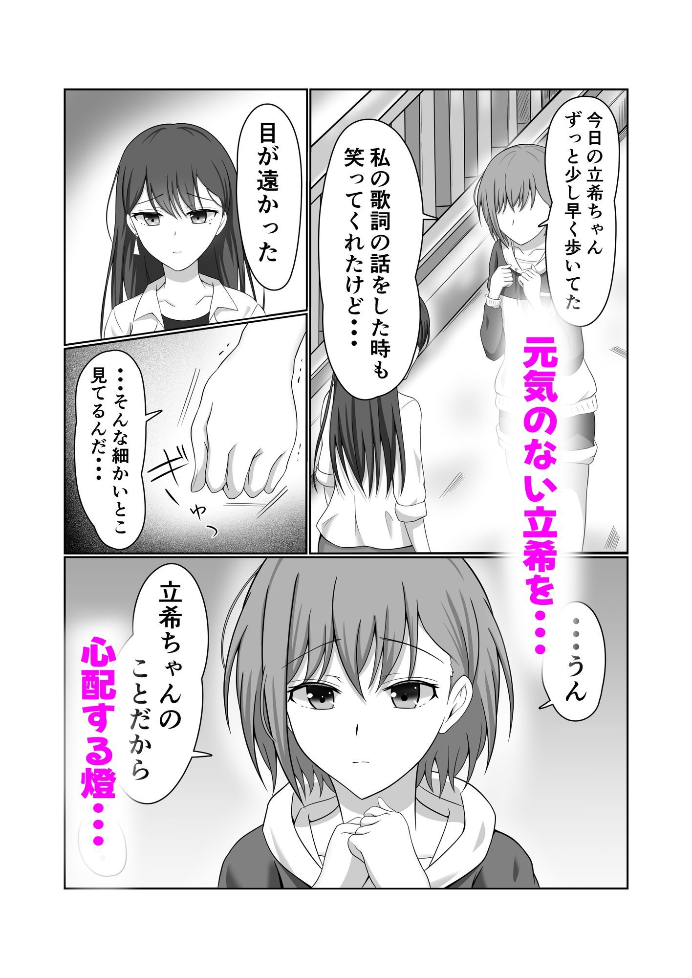 燈と立希  恋人同士  はじめて百合えっちする本 サンプル2ページ目