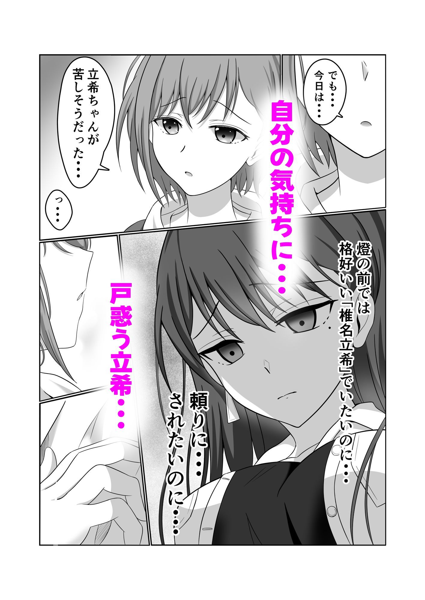 燈と立希  恋人同士  はじめて百合えっちする本 サンプル3ページ目