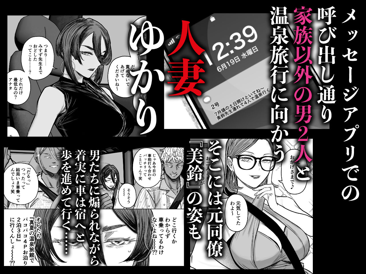 セフレ妻ゆかりVol.04（上） サンプル1ページ目