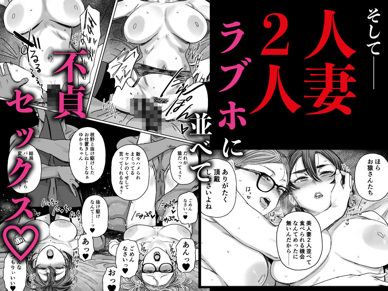 セフレ妻ゆかりVol.04（上） サンプル4ページ目