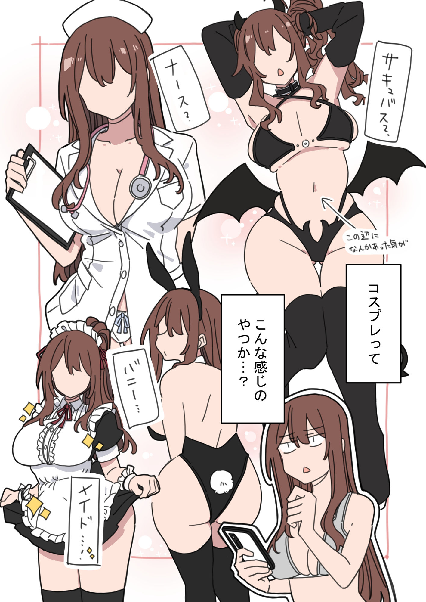 ジドリナ2 サンプル5ページ目