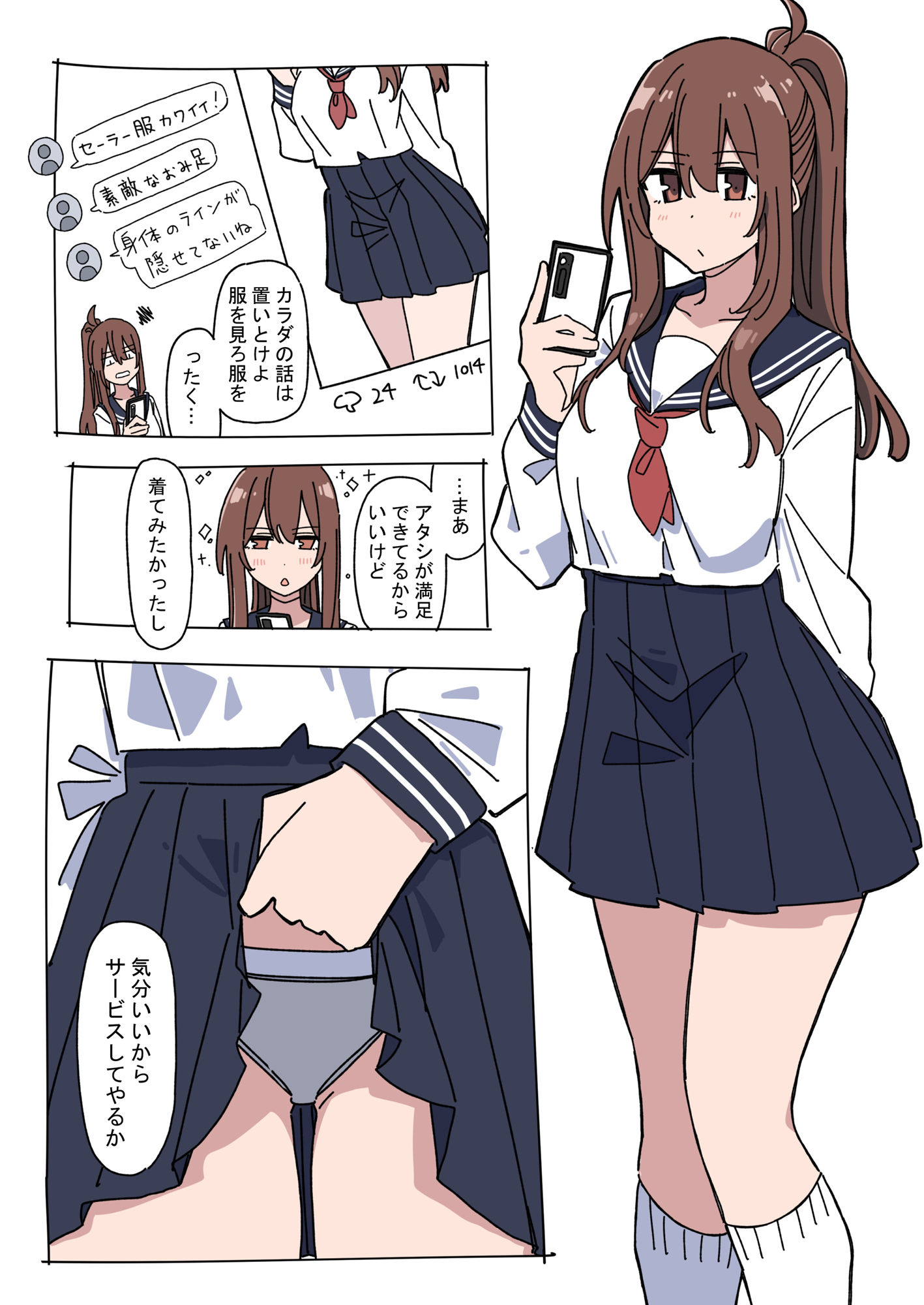 ジドリナ2 サンプル6ページ目