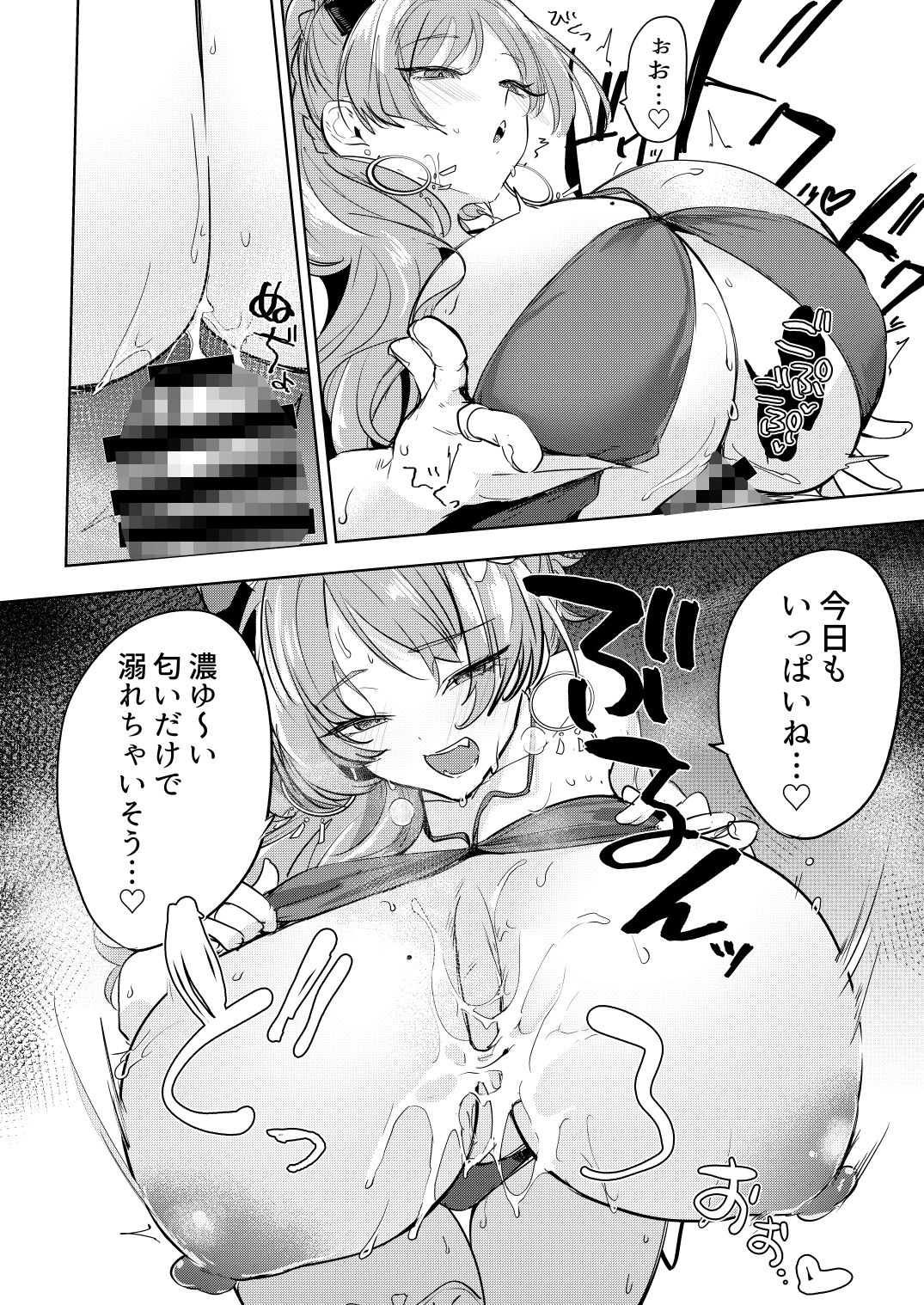 サツキの水着がえっちすぎるのが悪い サンプル3ページ目