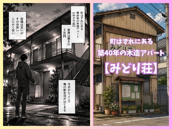 激安アパートに引っ越したら住人全員とパコパコ三昧 サンプル3ページ目
