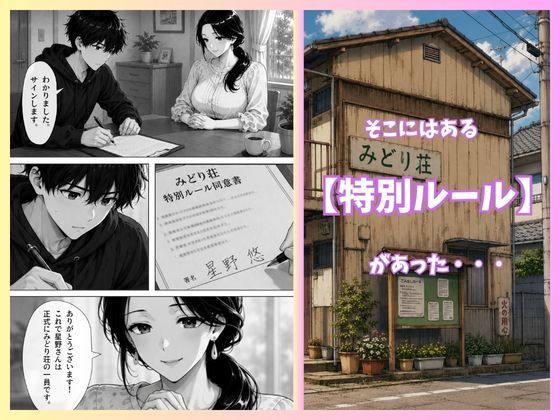 激安アパートに引っ越したら住人全員とパコパコ三昧 サンプル4ページ目