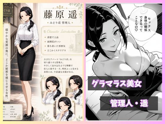 激安アパートに引っ越したら住人全員とパコパコ三昧 サンプル5ページ目