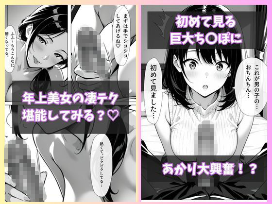 激安アパートに引っ越したら住人全員とパコパコ三昧 サンプル7ページ目