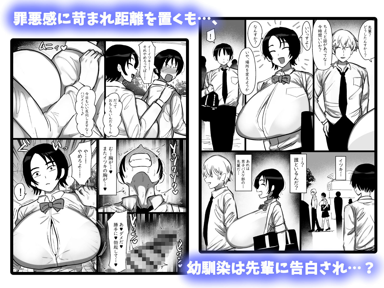 男友達みたいな爆乳ボーイッシュ幼馴染が無自覚にデカパイで誘惑してくる話 サンプル4ページ目