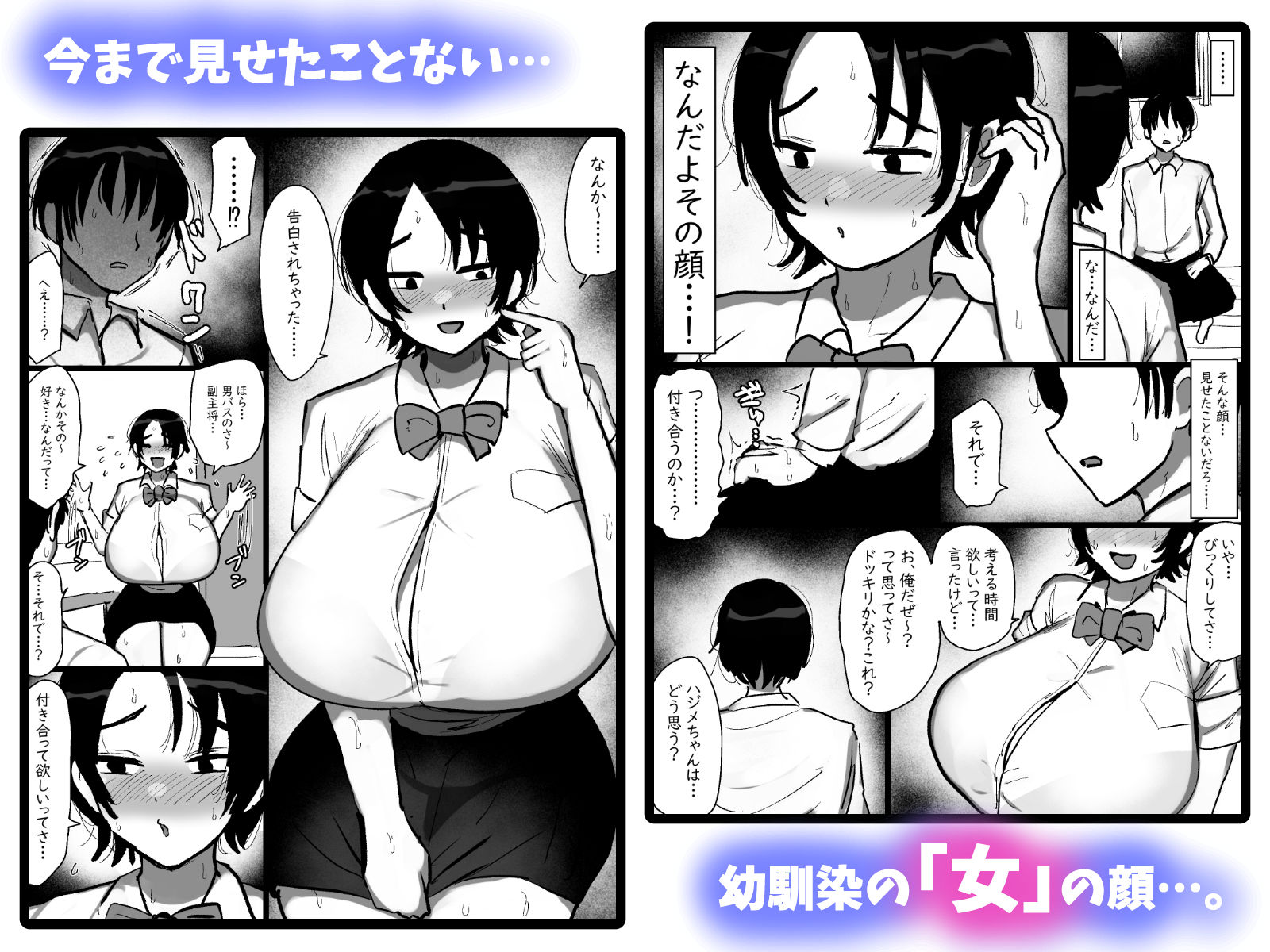 男友達みたいな爆乳ボーイッシュ幼馴染が無自覚にデカパイで誘惑してくる話 サンプル5ページ目