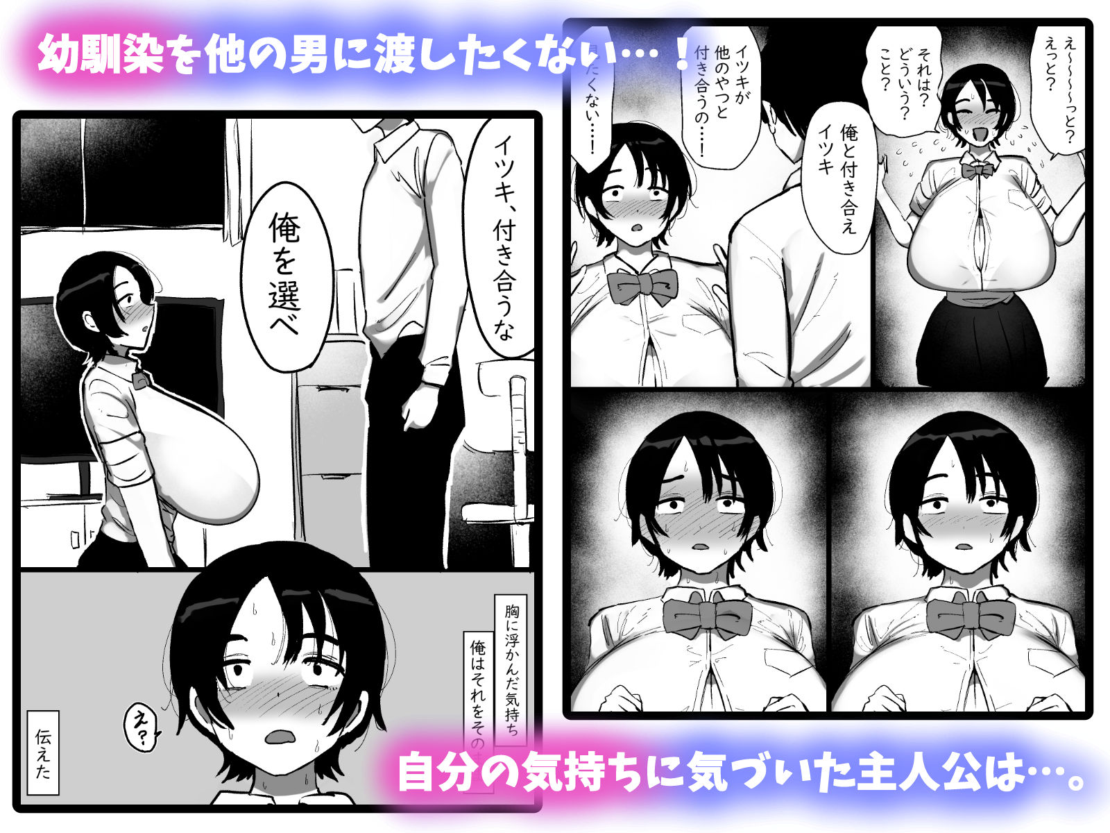 男友達みたいな爆乳ボーイッシュ幼馴染が無自覚にデカパイで誘惑してくる話 サンプル6ページ目
