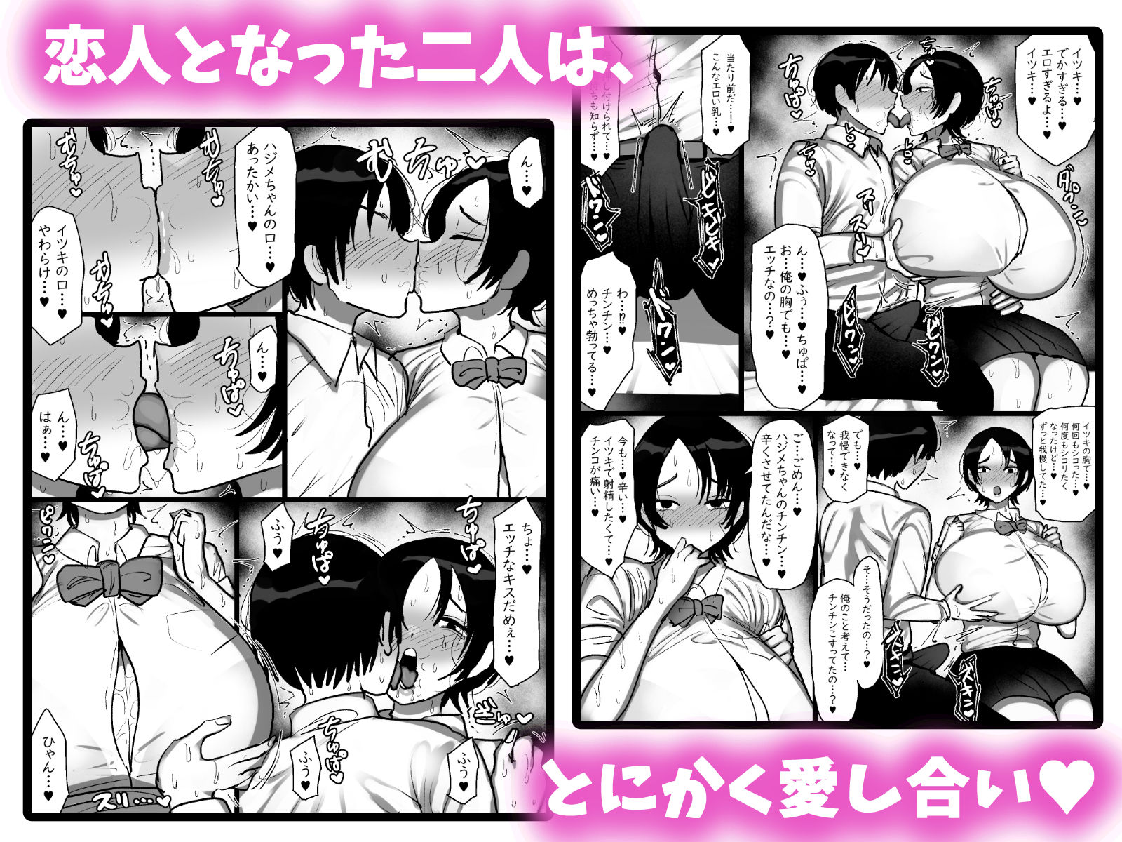男友達みたいな爆乳ボーイッシュ幼馴染が無自覚にデカパイで誘惑してくる話 サンプル8ページ目