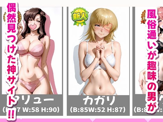 極上デリヘル〜新人デリヘル嬢を呼んでみたら再びSEEDキャラが来て神サービスだった件〜 サンプル1ページ目