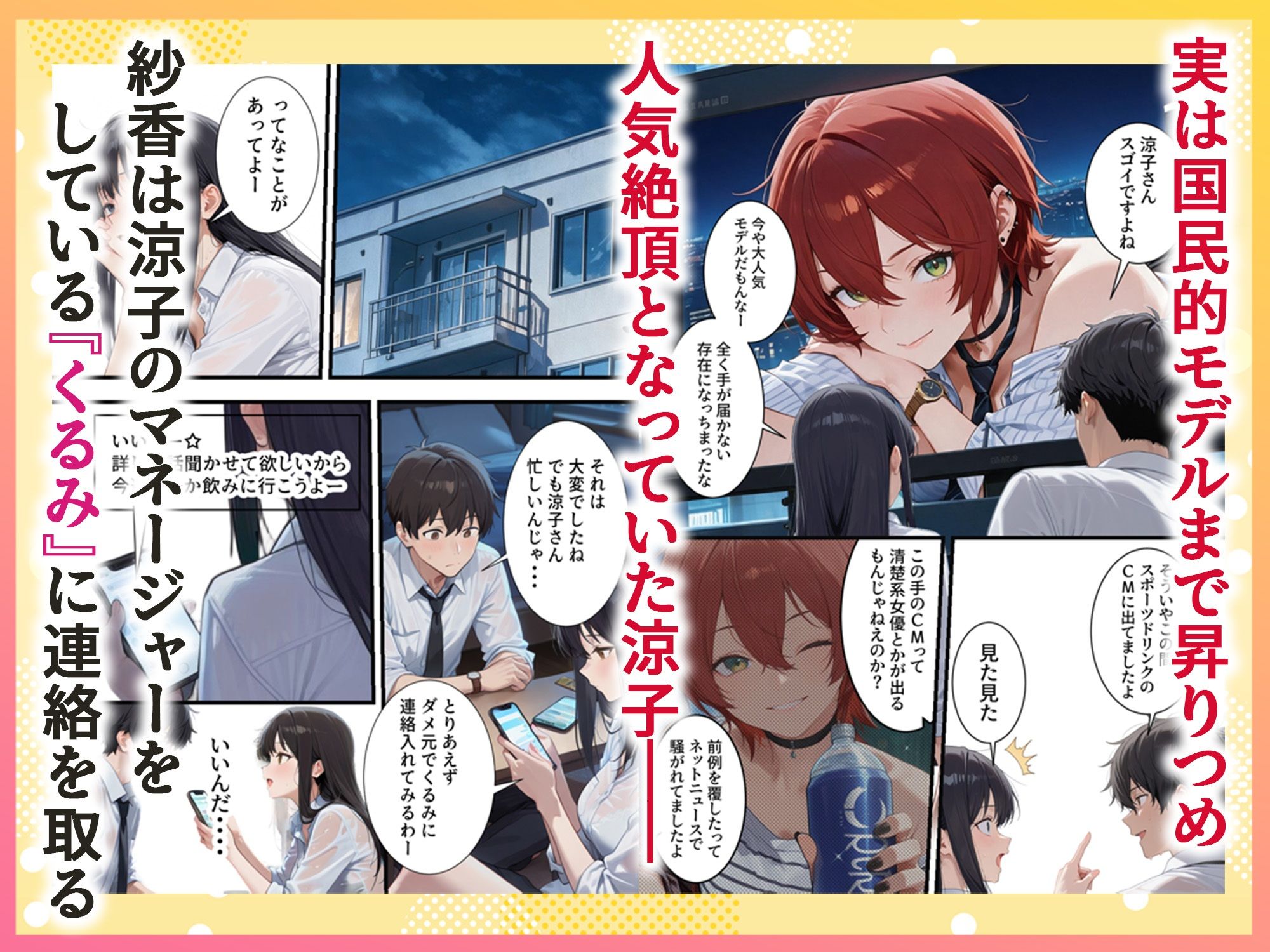 ボクの部屋が1軍ギャル達の溜まり場になっている件について After season2 サンプル3ページ目