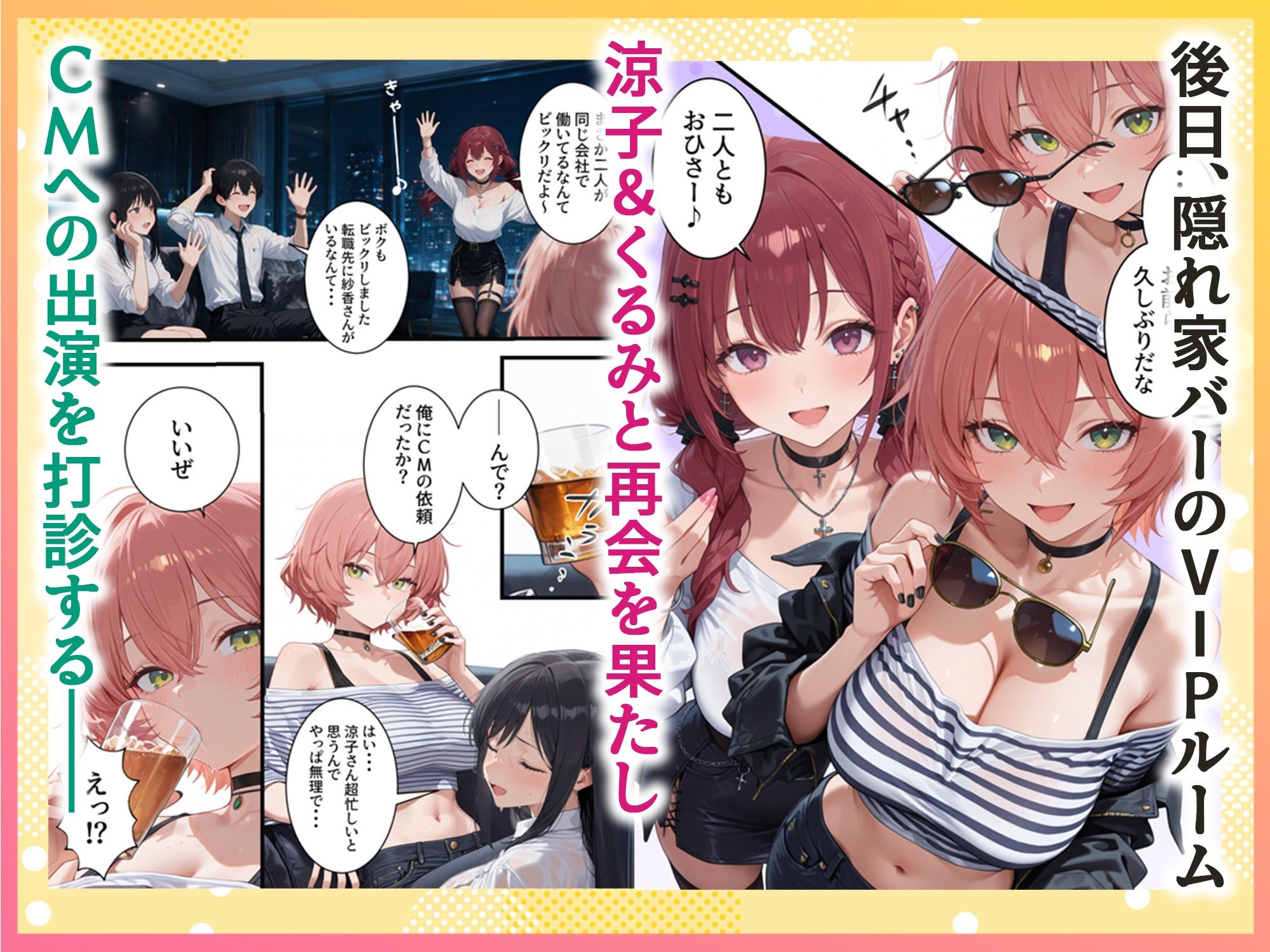 ボクの部屋が1軍ギャル達の溜まり場になっている件について After season2 サンプル4ページ目