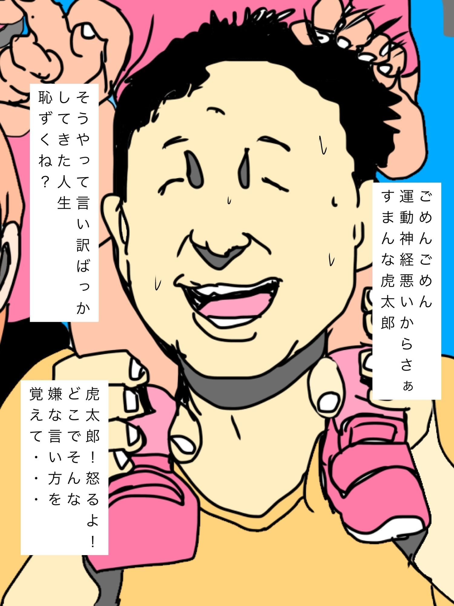 愛する妻とずっと一緒にいたいから サンプル5ページ目