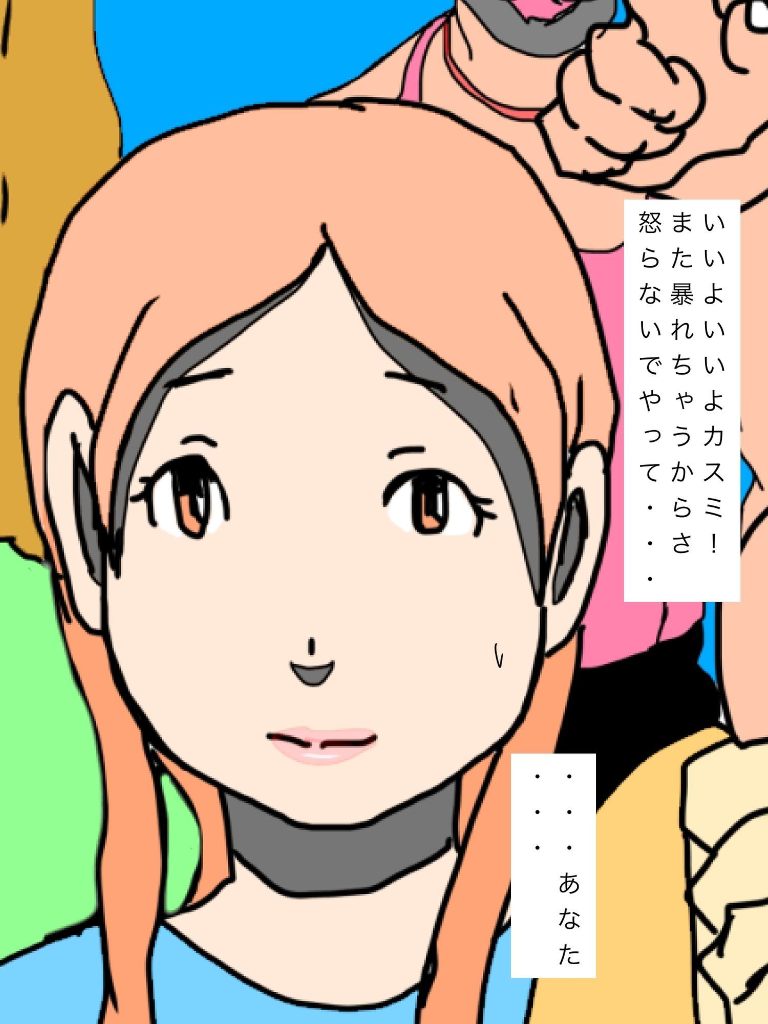 愛する妻とずっと一緒にいたいから サンプル6ページ目
