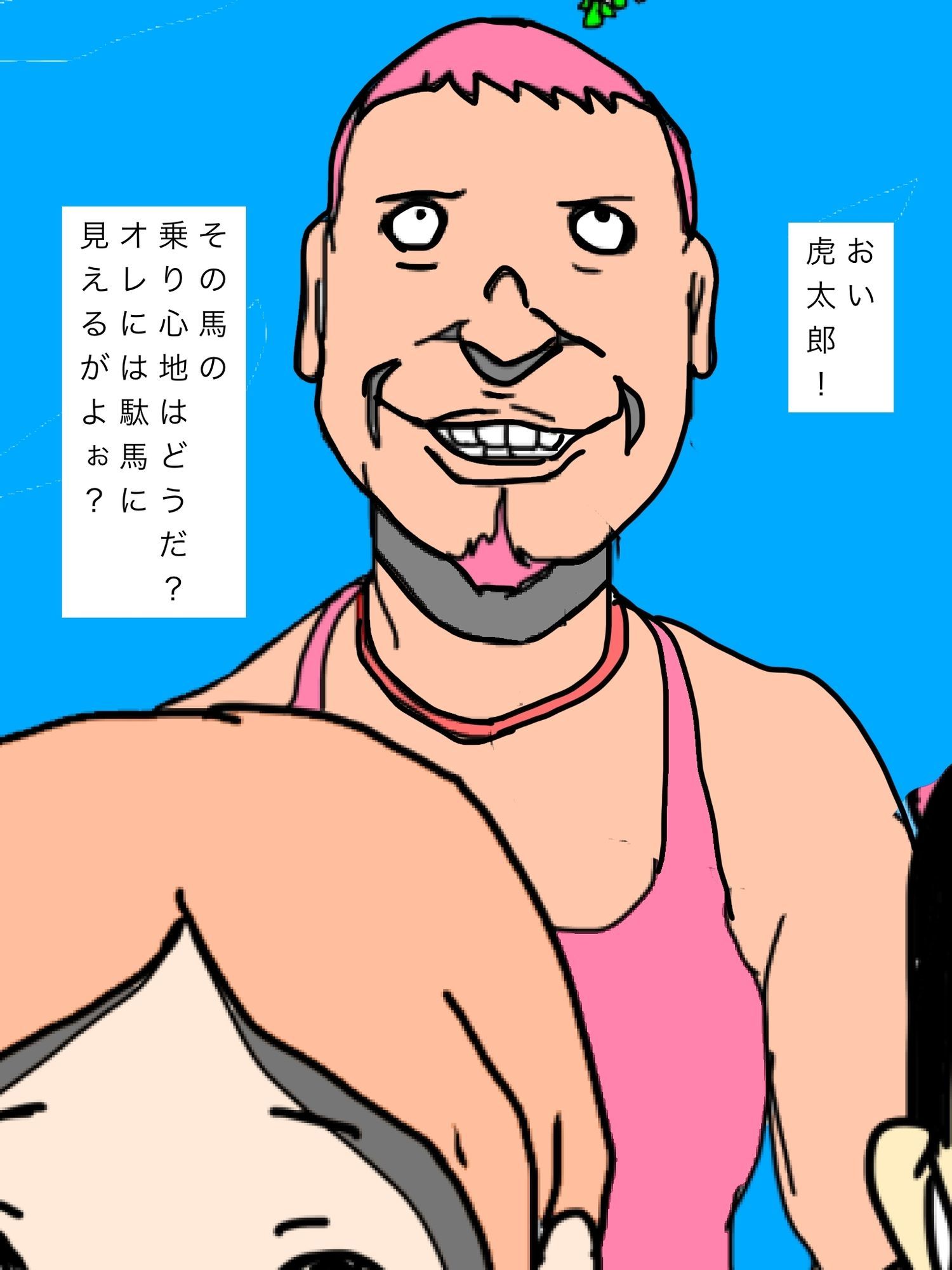 愛する妻とずっと一緒にいたいから サンプル7ページ目