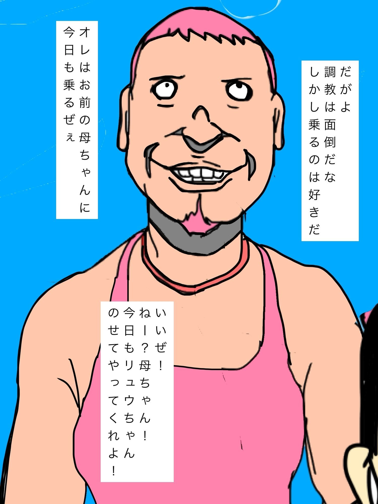 愛する妻とずっと一緒にいたいから サンプル10ページ目