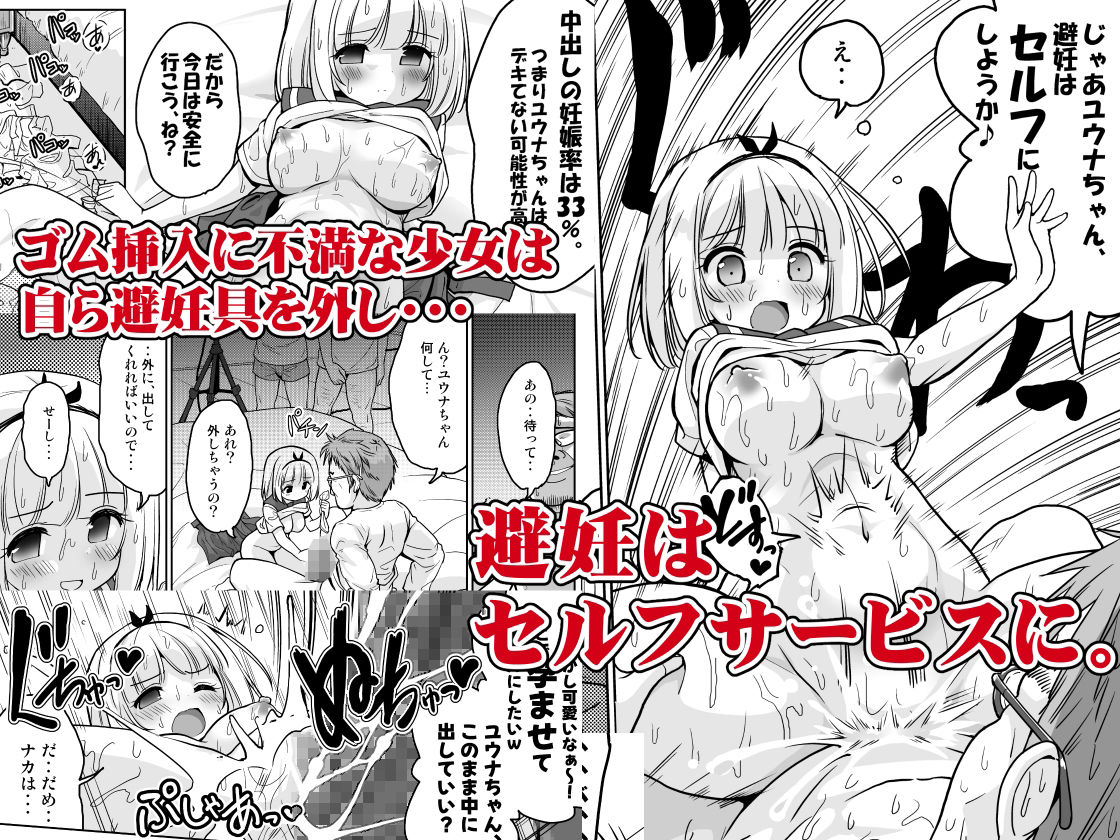 気持ち良すぎる枕営業第15話・姉妹丼編 サンプル3ページ目