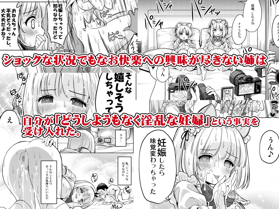 気持ち良すぎる枕営業第15話・姉妹丼編 サンプル7ページ目