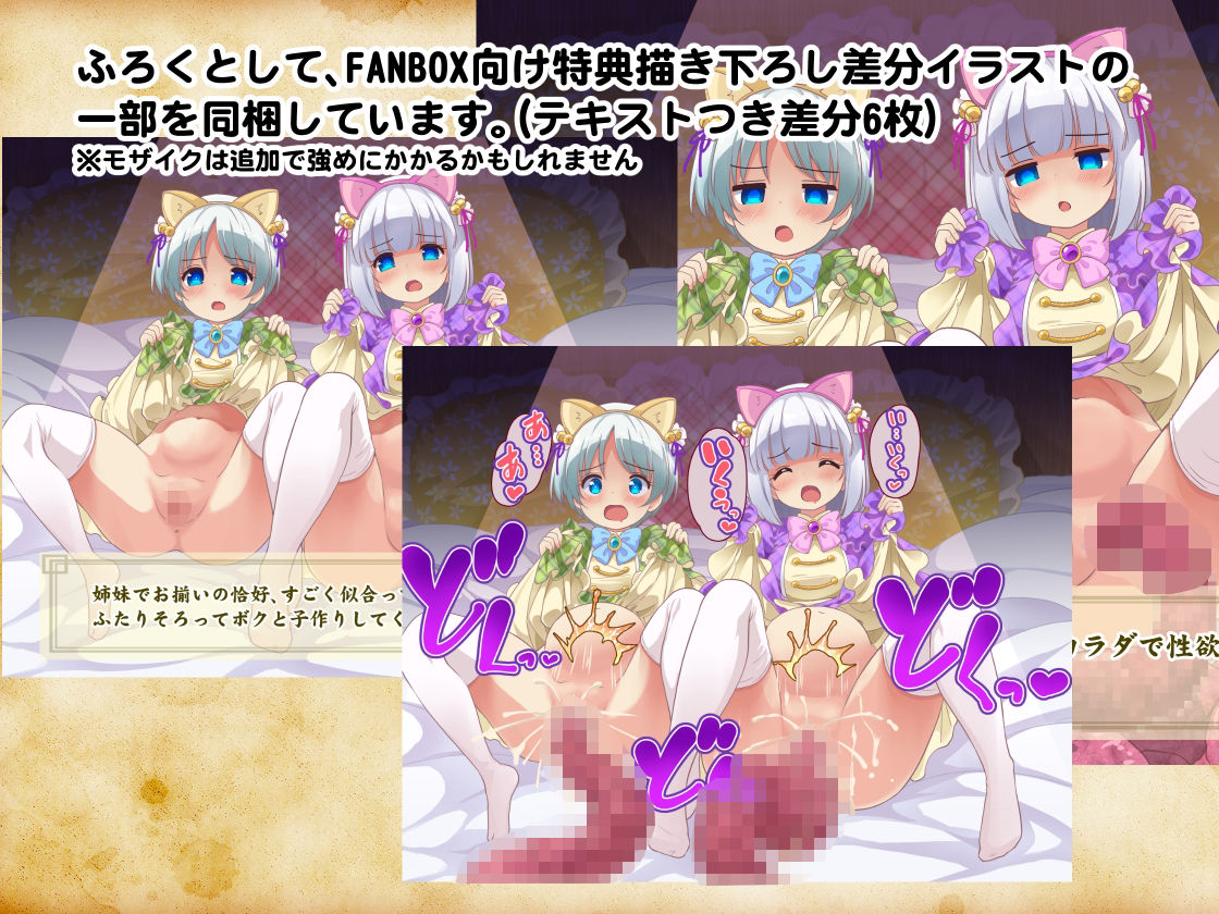 気持ち良すぎる枕営業第15話・姉妹丼編 サンプル8ページ目