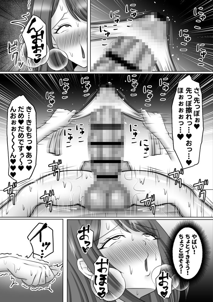 巨根ふたなりOLがチンポ痩せエステに行ったら… サンプル3ページ目