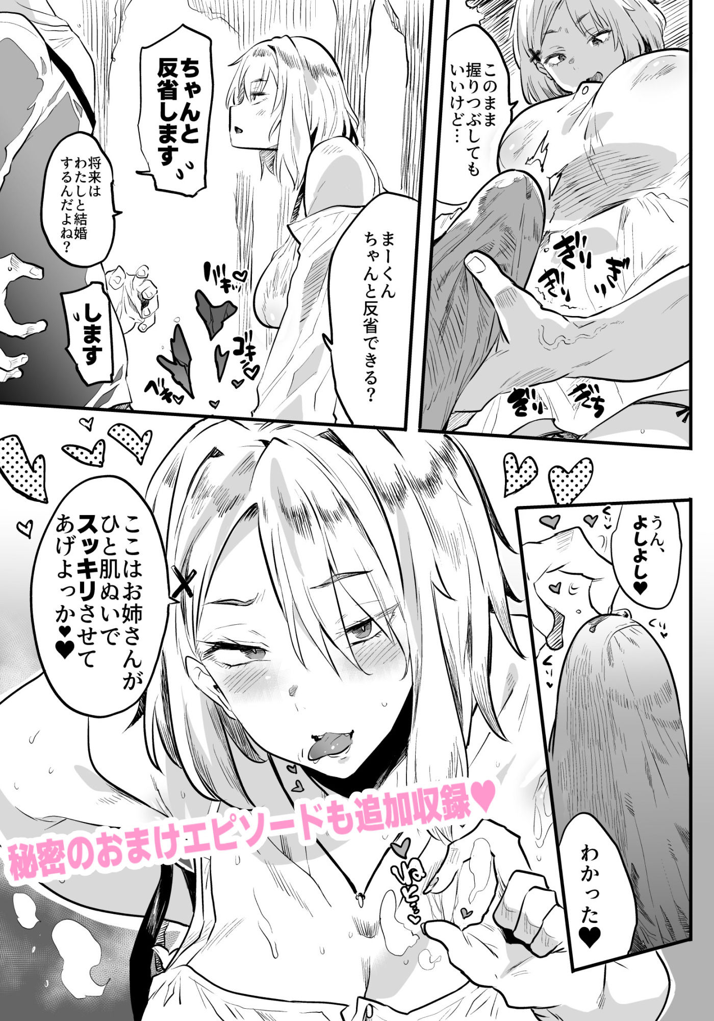 退魔の母、禄  リマスター総集編 サンプル4ページ目