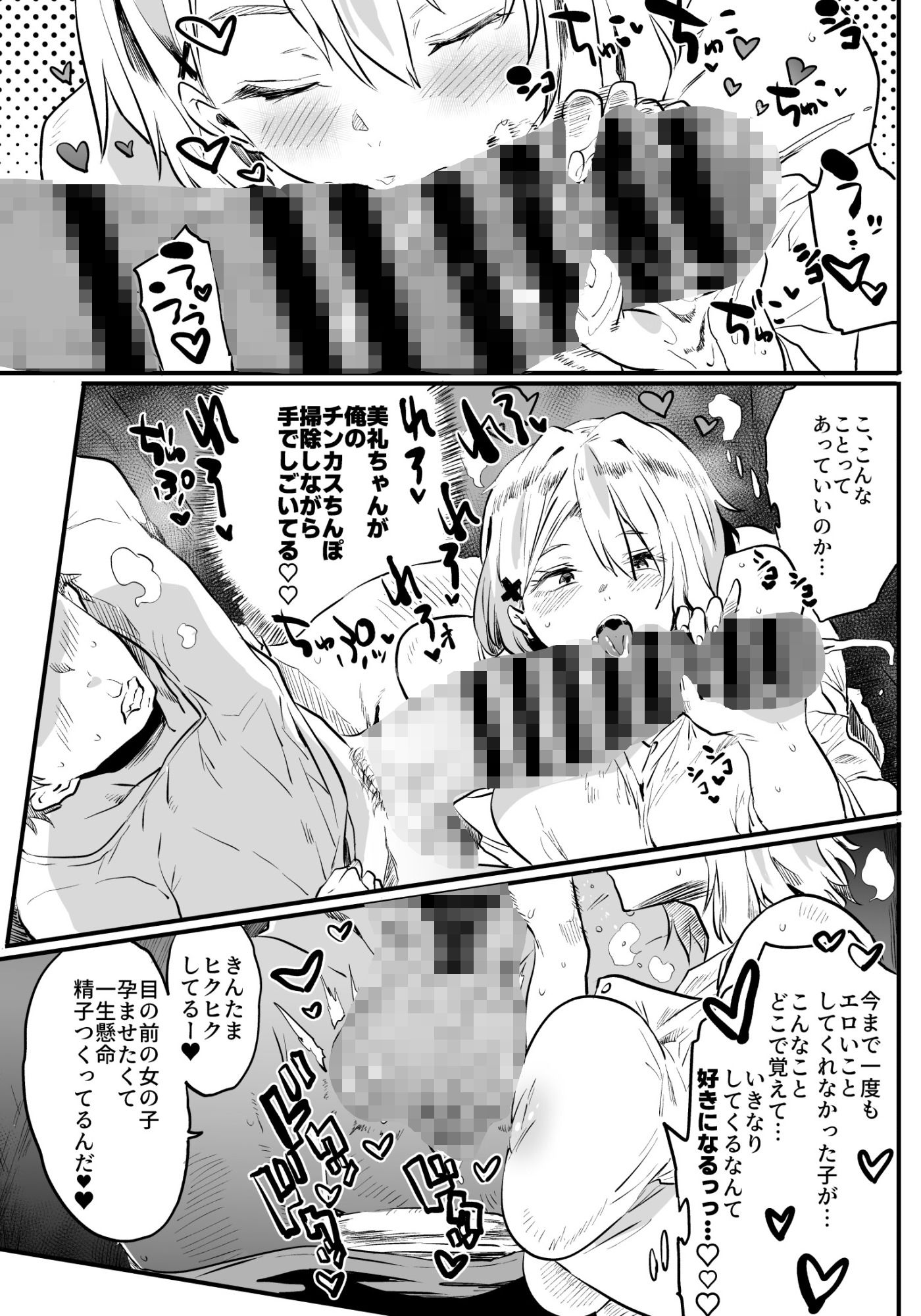 退魔の母、禄  リマスター総集編 サンプル5ページ目