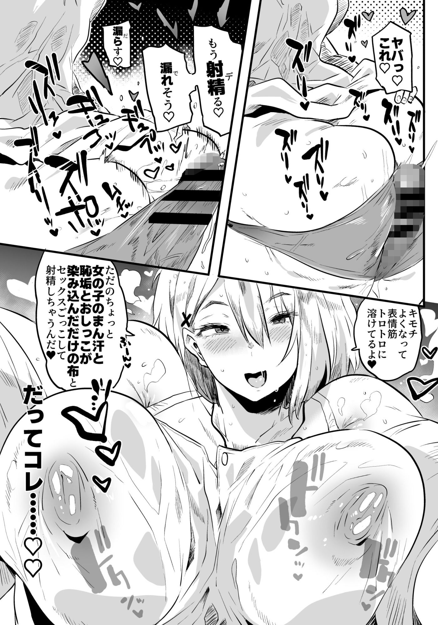 退魔の母、禄  リマスター総集編 サンプル6ページ目