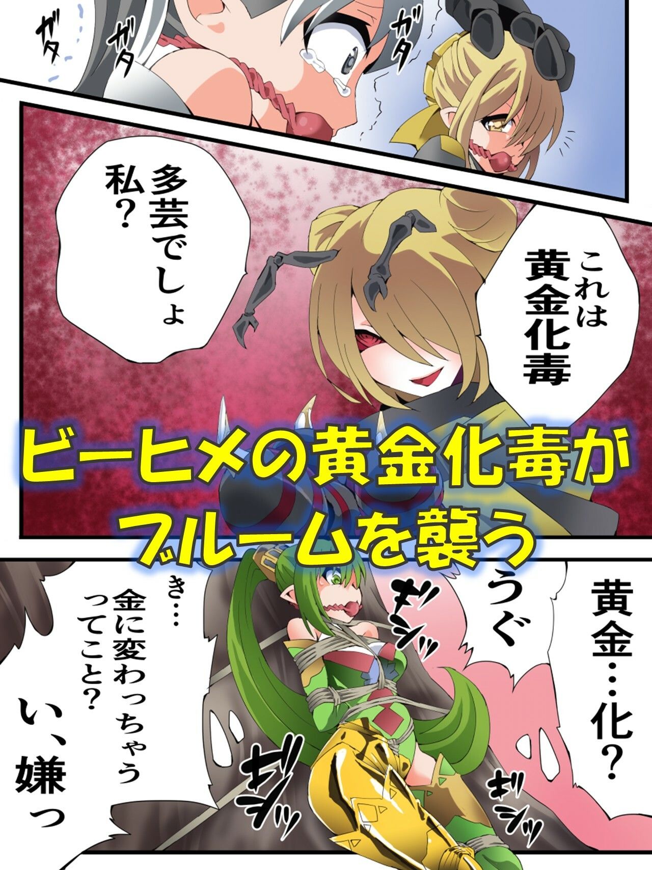 妖精騎士フェアリーブルーム第12話 サンプル2ページ目