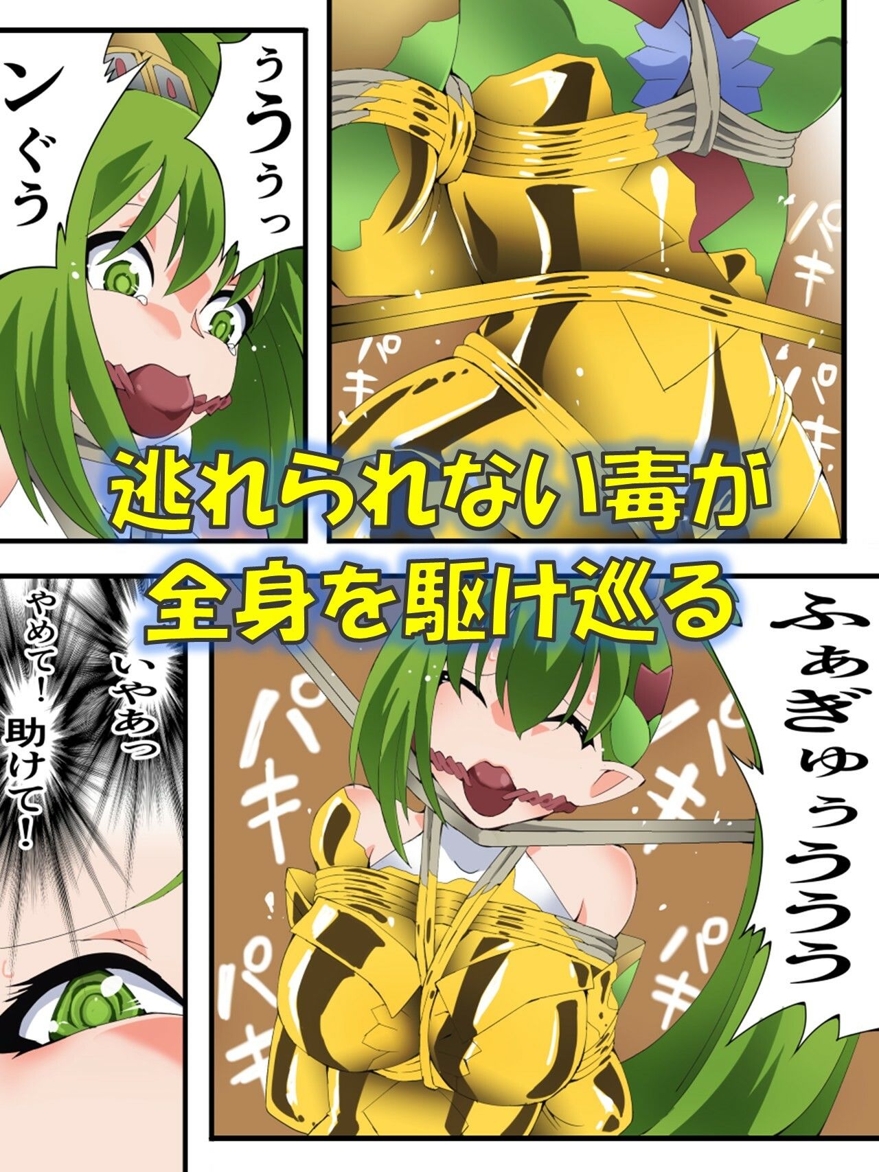 妖精騎士フェアリーブルーム第12話 サンプル3ページ目