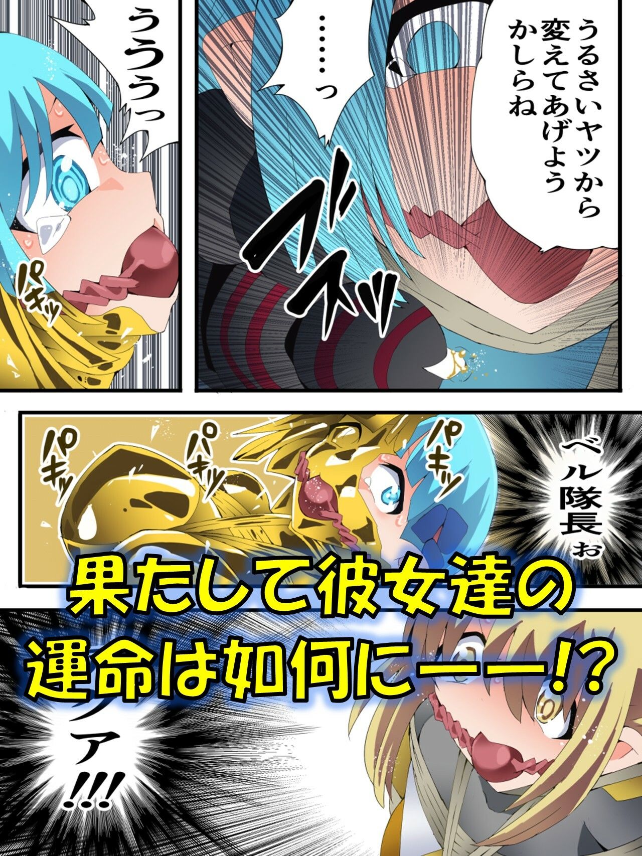 妖精騎士フェアリーブルーム第12話 サンプル4ページ目